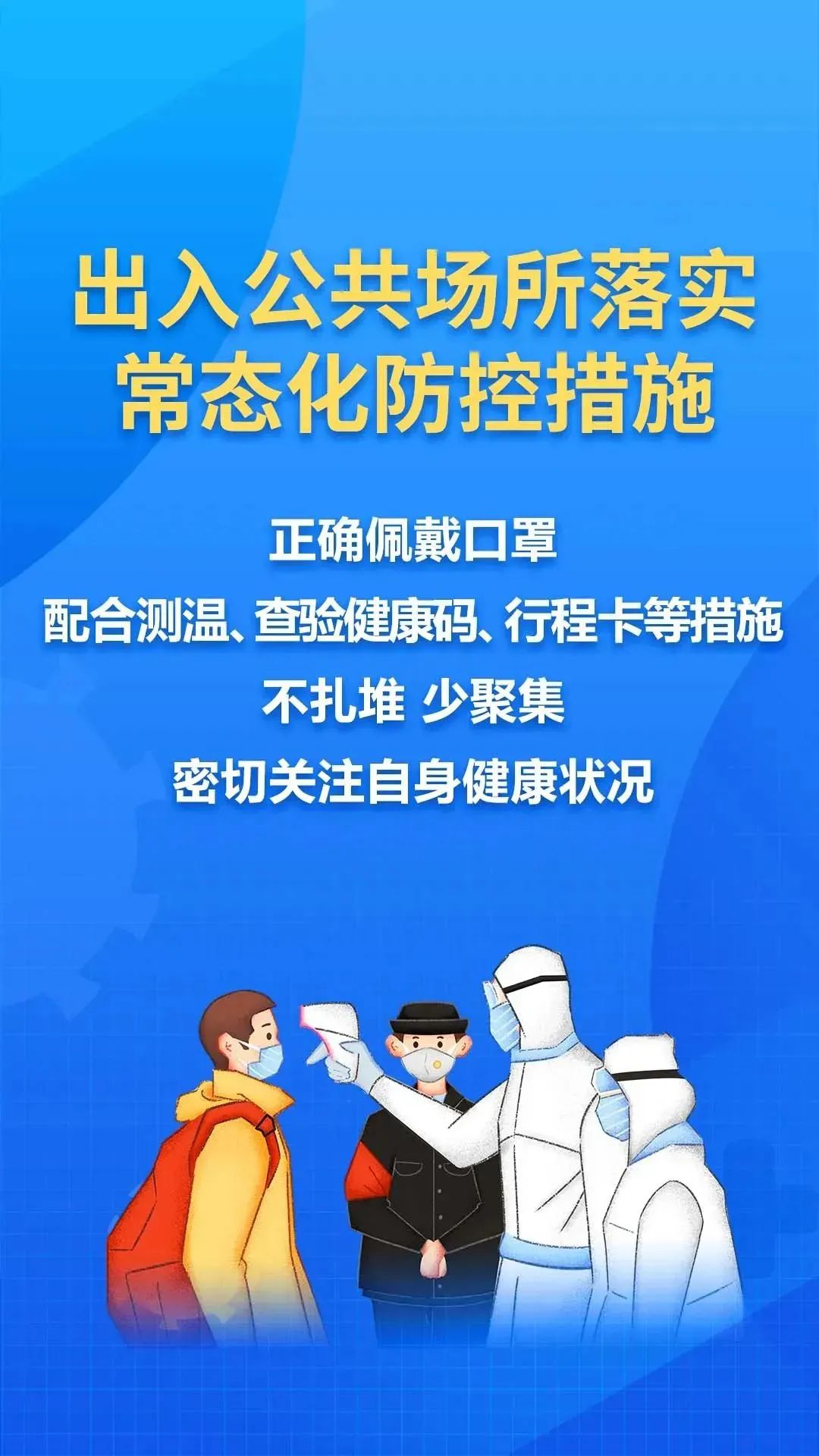 【疫情各地区休假情况/国家疫情休假政策】-第2张图片
