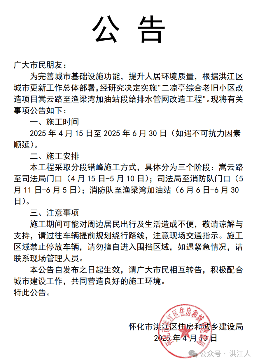 郑州地区疫情防控公告.郑州疫情防疫-第1张图片