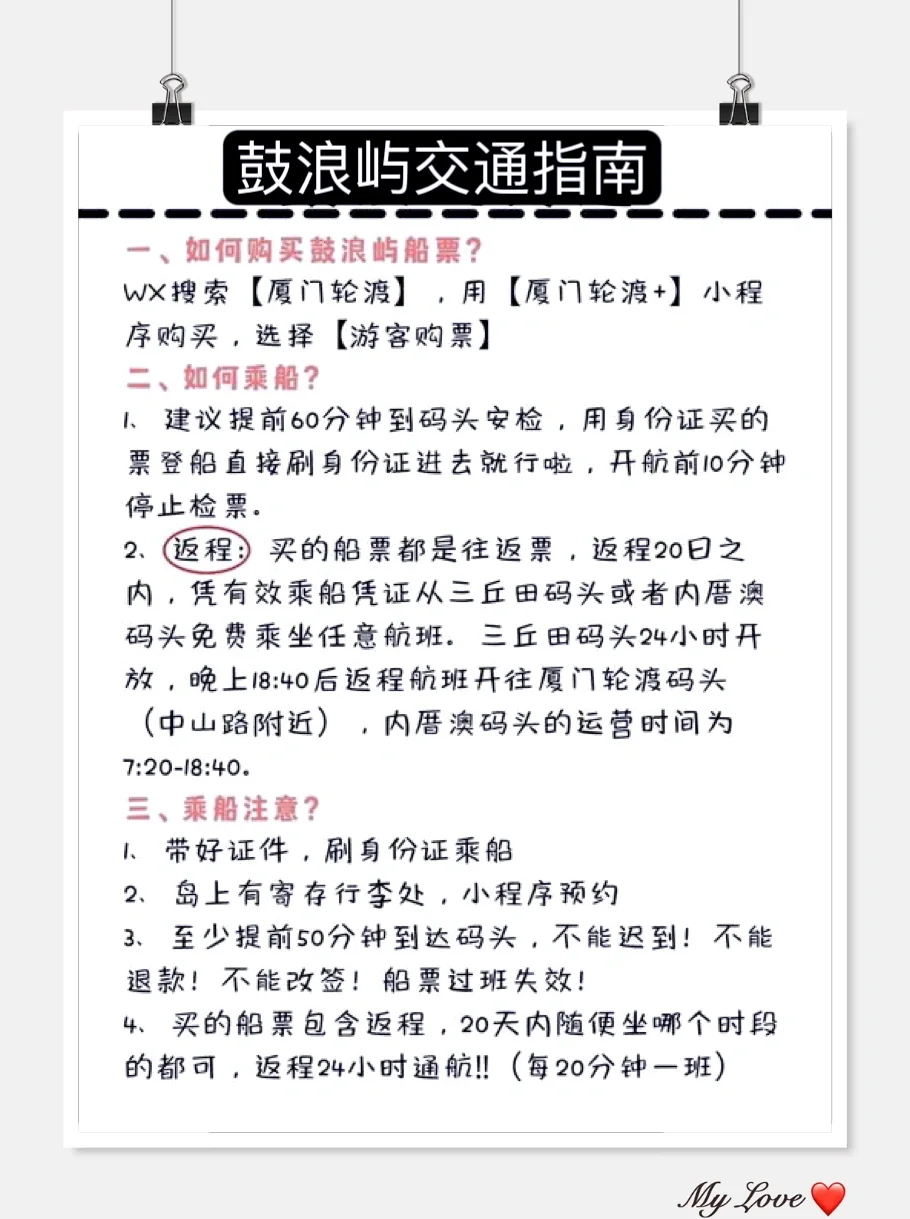 厦门鼓浪屿旅游攻略.厦门鼓浪屿旅游攻略及费用-第2张图片