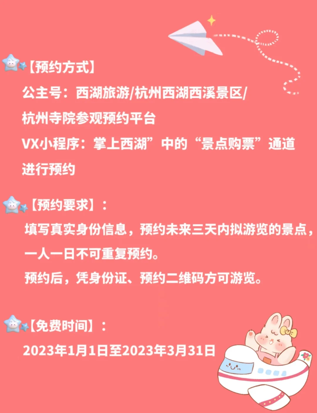 免费旅游︰(免费旅游日是哪几天了)-第3张图片