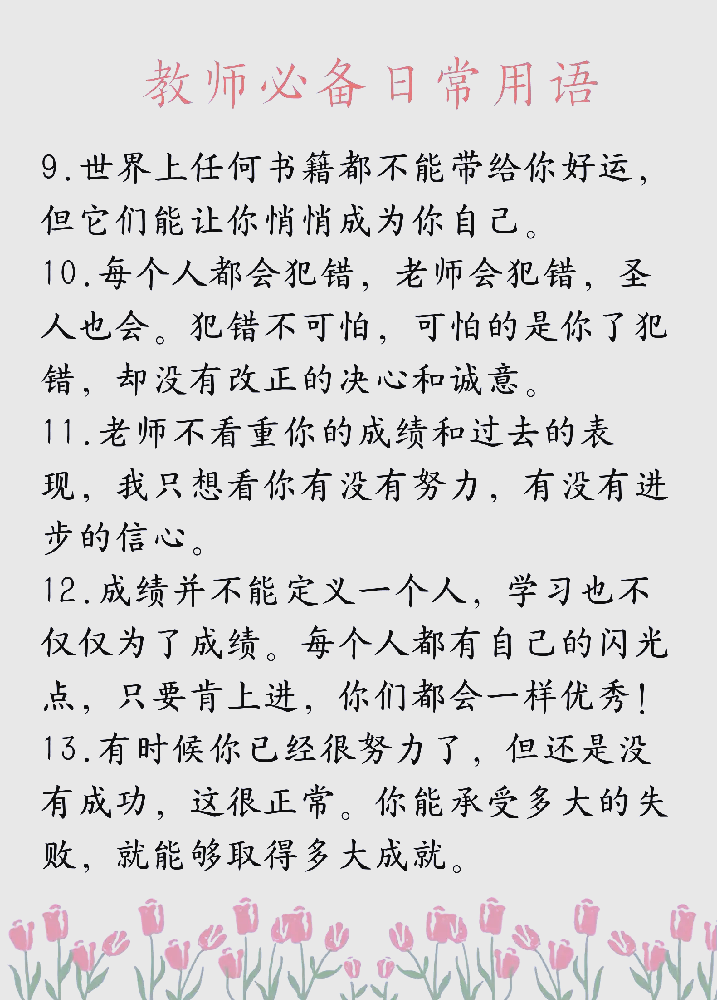 “学习态度” 求学态度的经典句子？-第3张图片