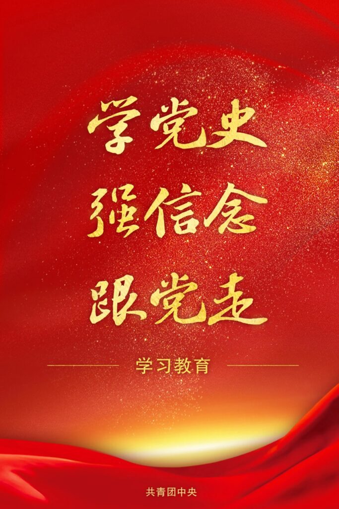 关于在全党开展党纪学习教育的通知〃深入开展党纪教育-第3张图片