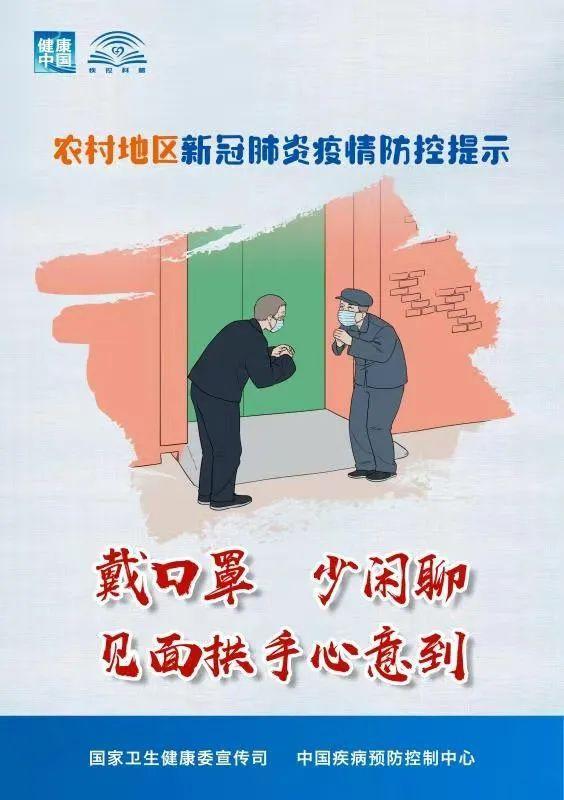疫情防范区包括哪里地区︰(疫情防控地区划分)-第1张图片