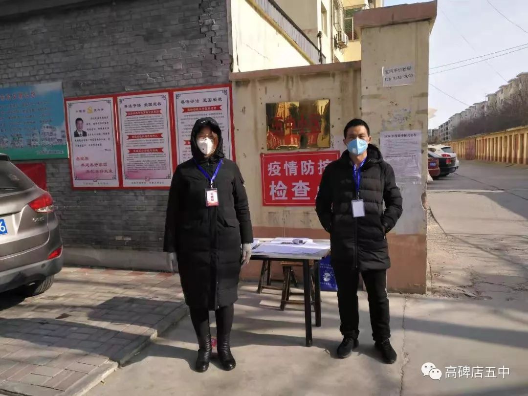 高碑店地区疫情防控电话-河北高碑店疫情防控询问电话-第1张图片
