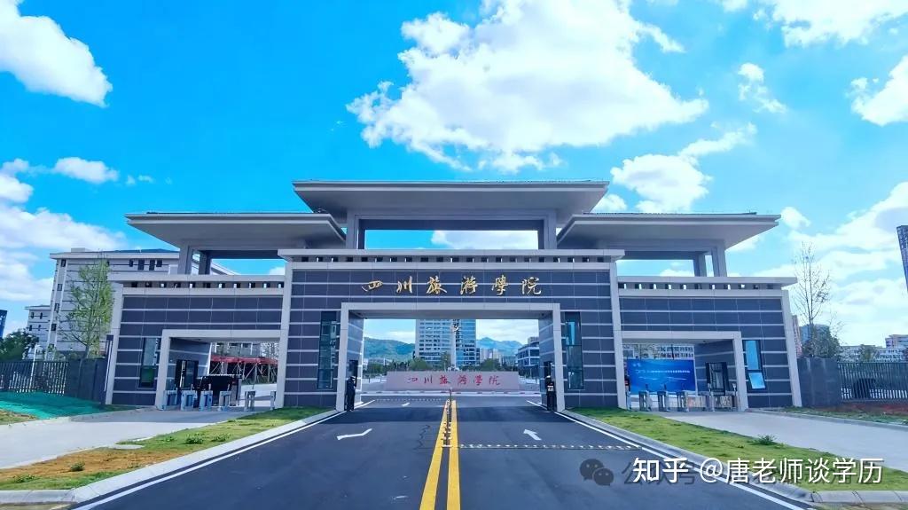 「南充文化旅游职业学院」〃南充文化旅游职业学院官方网站入口-第1张图片