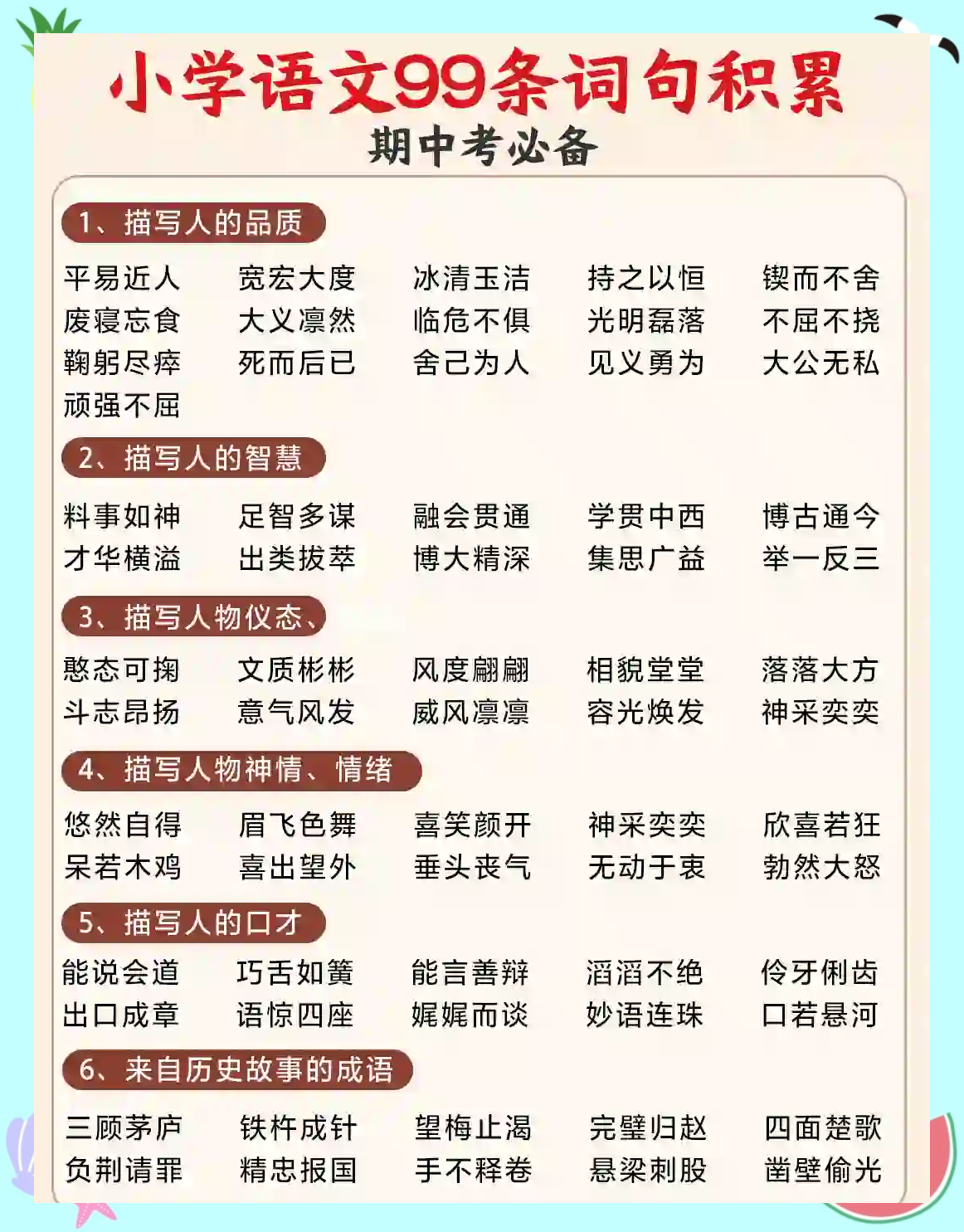 关于学习态度的成语的简单介绍-第2张图片