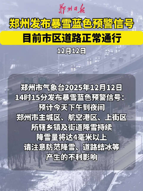 “郑州疫情什么风险地区” 郑州疫情属于高风险区吗？-第1张图片