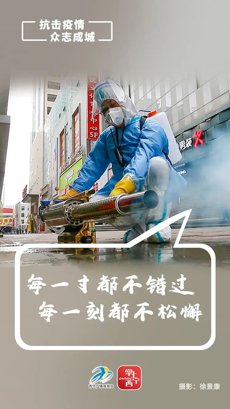 【西宁是否有疫情地区/西宁近来有疫情吗】-第1张图片