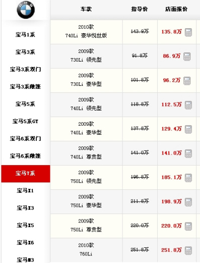 最新款宝马7系-最新款宝马7系费用-第1张图片