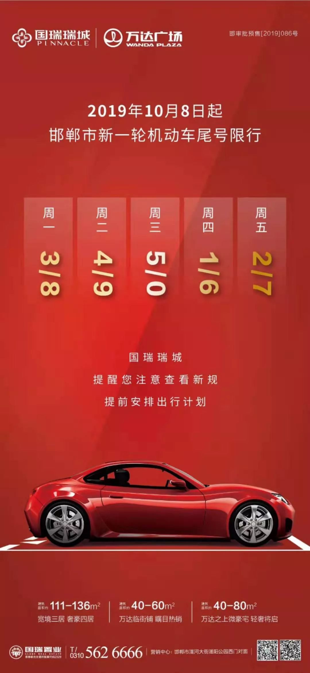 【国庆节限号吗/国庆节限号吗重庆】-第1张图片
