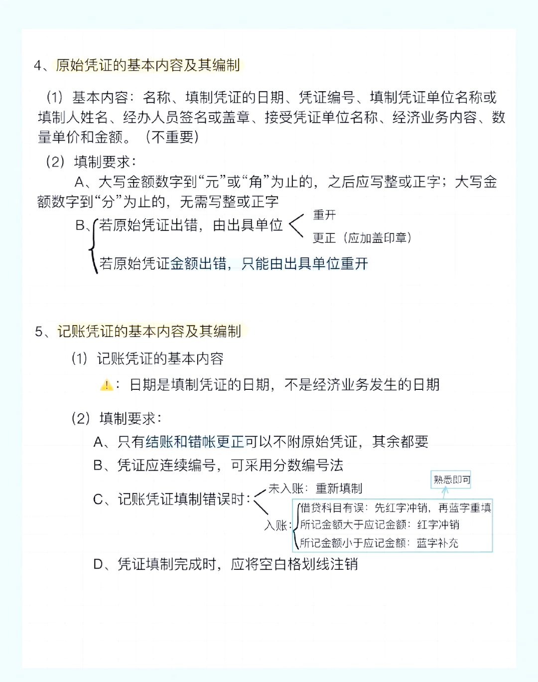 财务学习-零基础学财务从哪里开始学-第1张图片