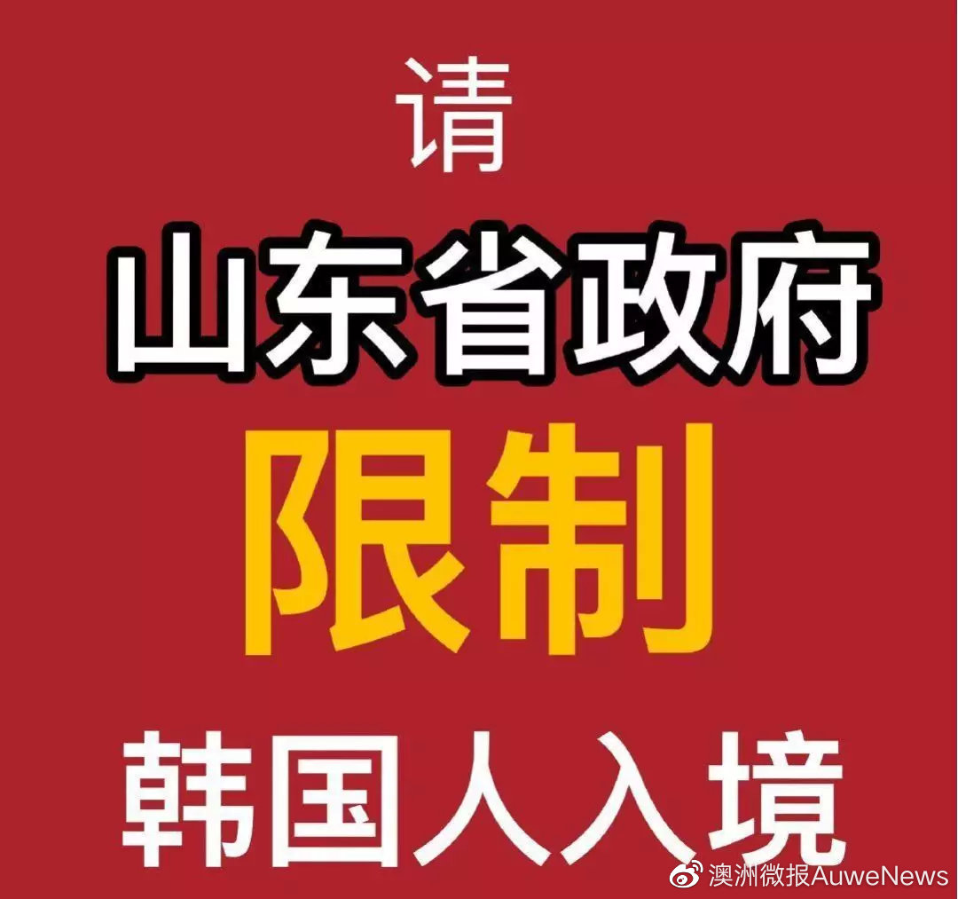 山东疫情均在哪个地区〃山东疫情均在哪个地区爆发-第3张图片
