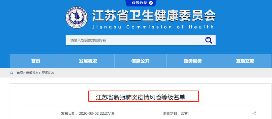 青海疫情高低风险地区〃青海疫情风险等级划分-第2张图片