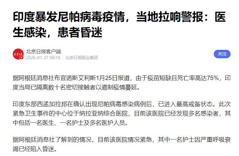 【印度北部地区疫情严重/印度北部地区疫情严重吗】-第3张图片