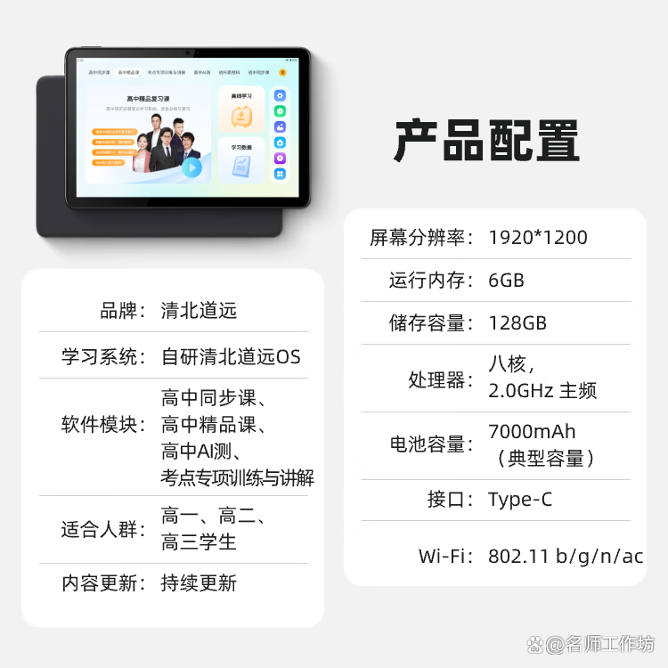 什么牌子的学习机好的简单介绍-第1张图片