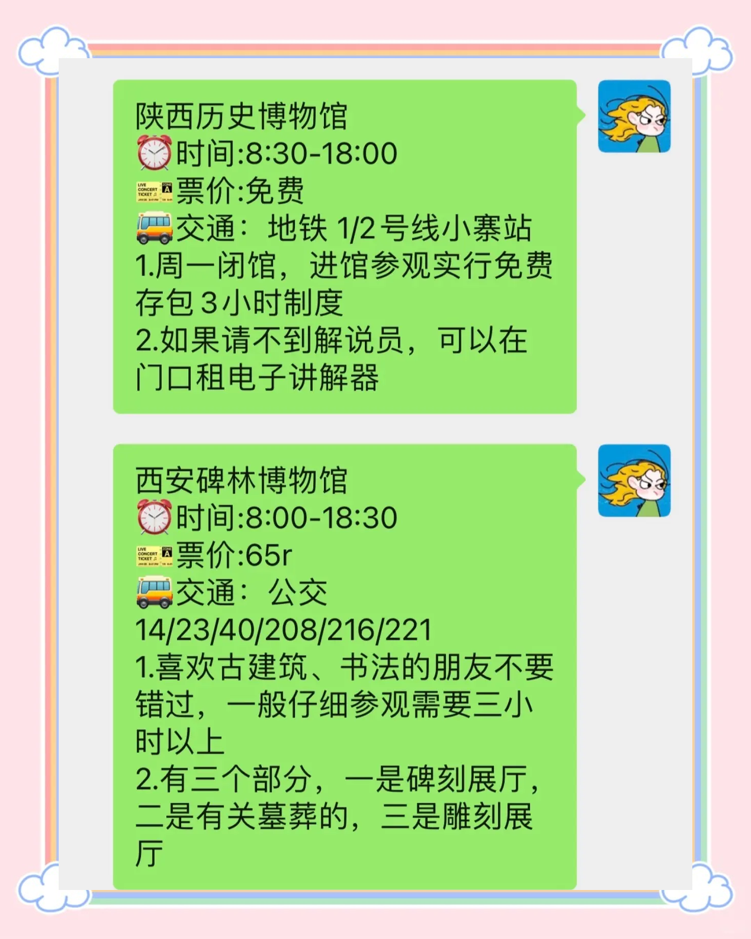 西安旅游3-4天攻略最佳线路,西安旅游34天攻略最佳线路2024年春节游玩-第3张图片