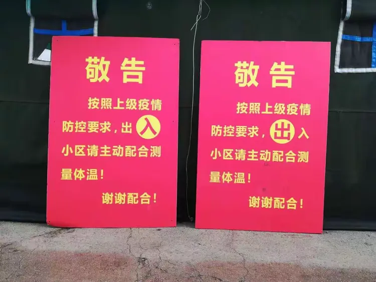 【章丘有无疫情管控地区/章丘区疫情防控指挥中心电话】-第2张图片