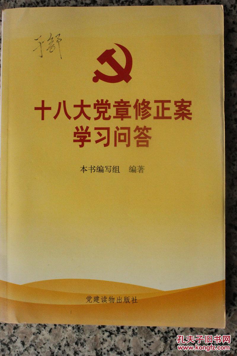 十八大学习方案的简单介绍-第2张图片