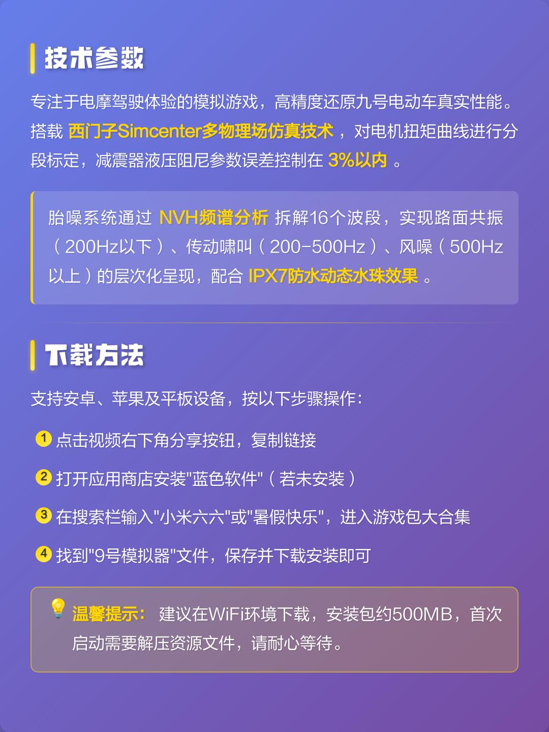 汽车模拟驾驶软件-电摩改装车模拟器-第1张图片