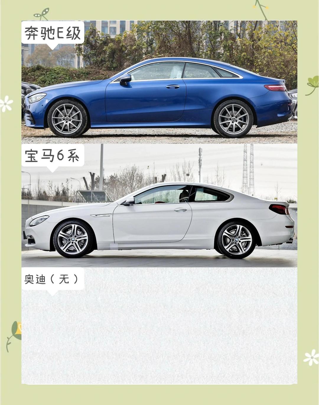 买车宝马〃买车宝马奔驰奥迪哪个好-第2张图片