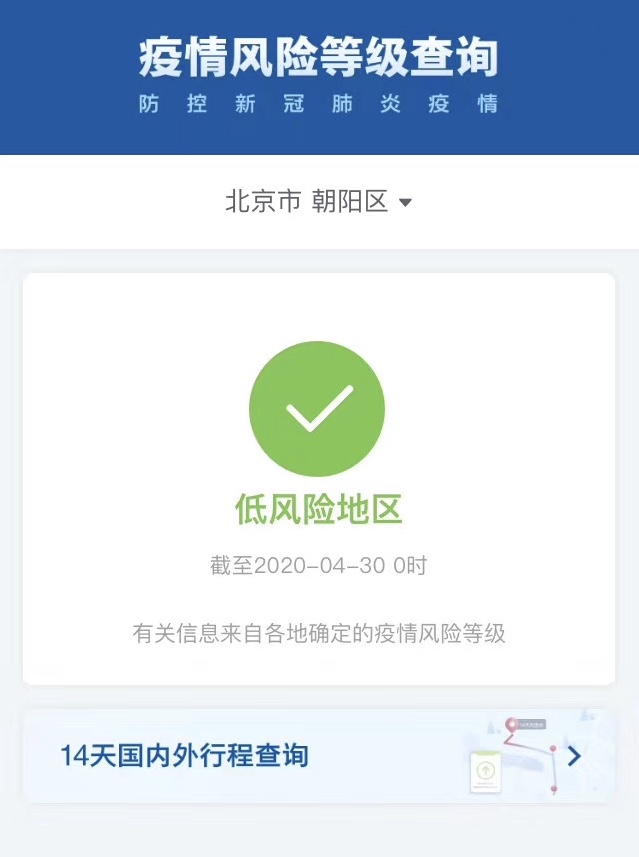 查疫情风险地区沈丘〃沈丘属于低风险地区吗-第1张图片