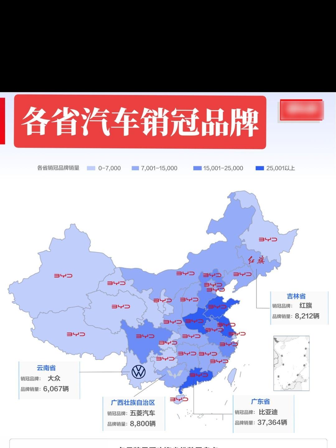 全国汽车销量排名榜︰(汽车销量排名榜官方网站)-第2张图片