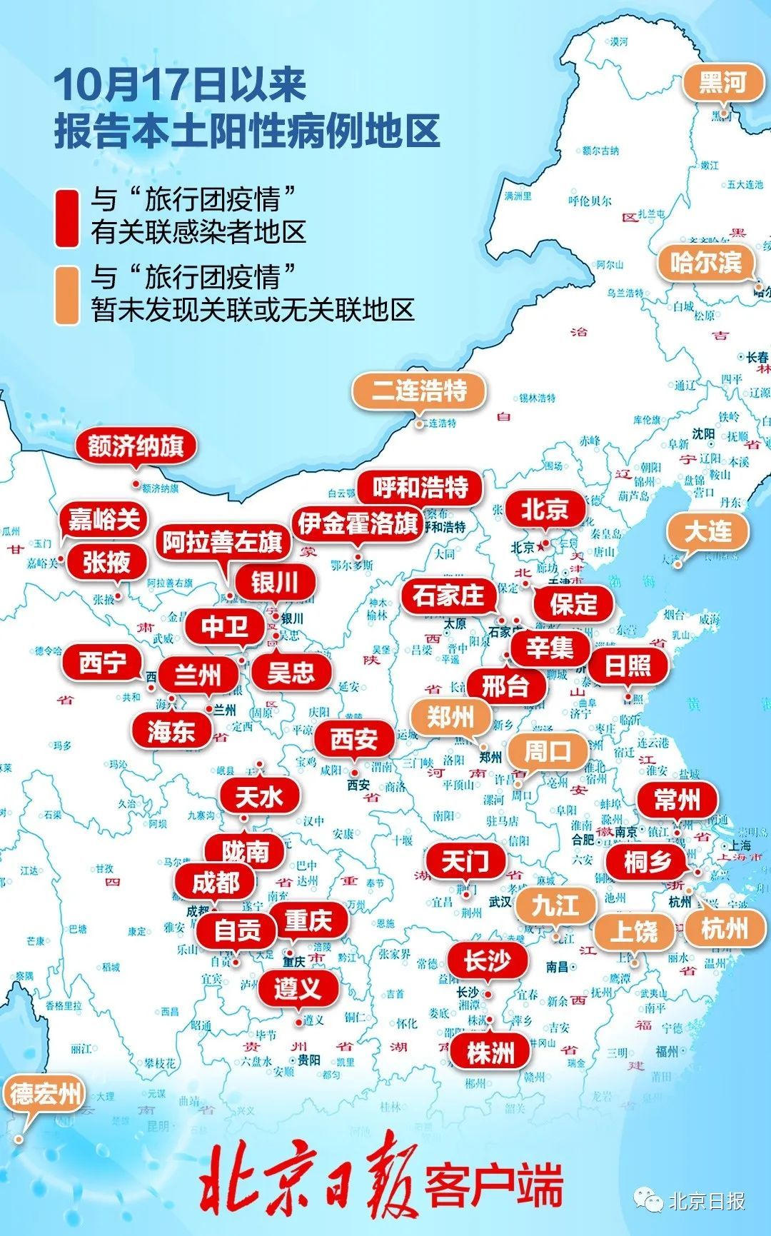 石景山疫情风险地区.石景山区疫情风险等级-第1张图片