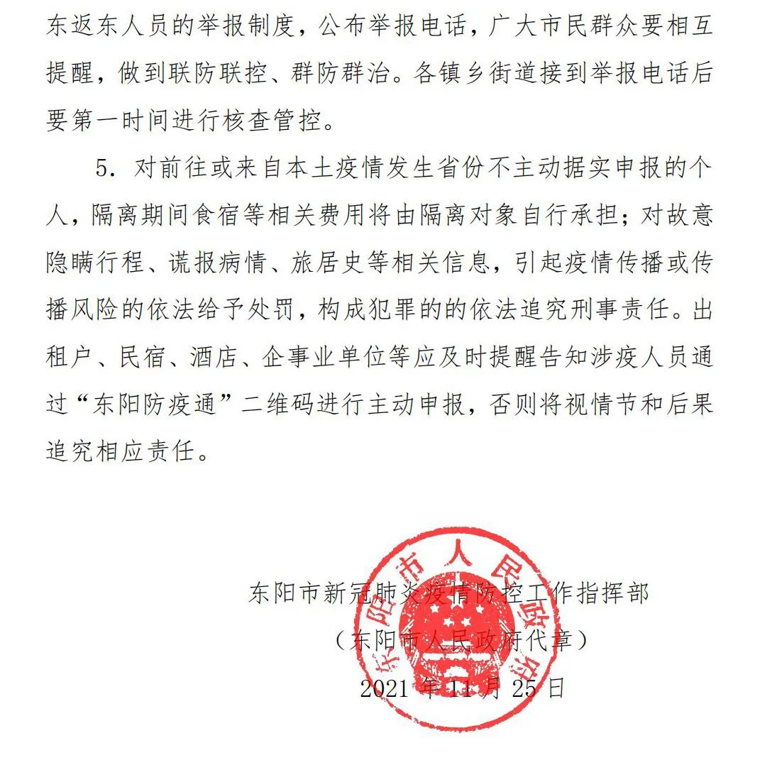 【铜山新区疫情风险地区/铜山区疫情防控通告】-第1张图片