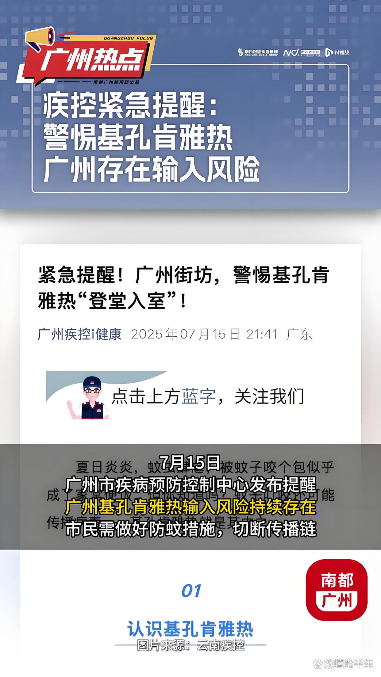 广东地区疫情形势呈.广东疫情地方-第1张图片
