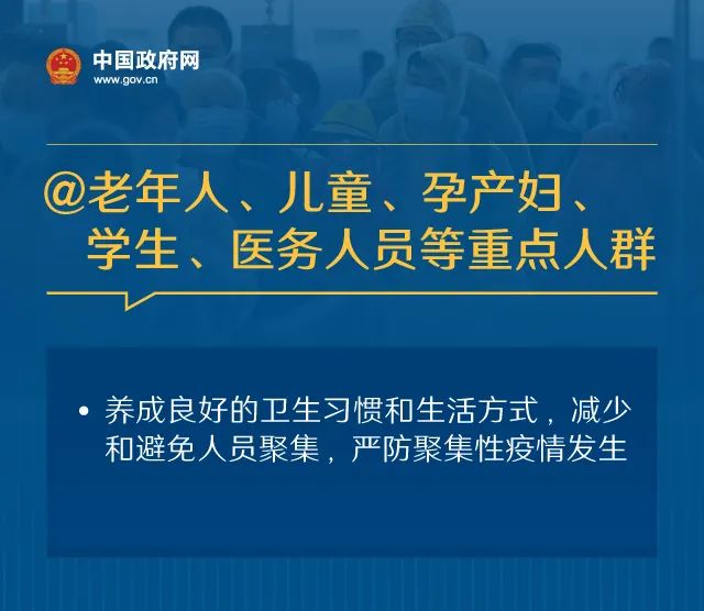什么是重点省份疫情地区,什么是重点疫情防控地区-第3张图片
