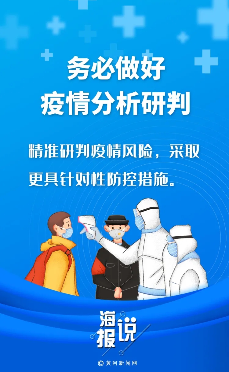 什么是重点省份疫情地区,什么是重点疫情防控地区-第1张图片