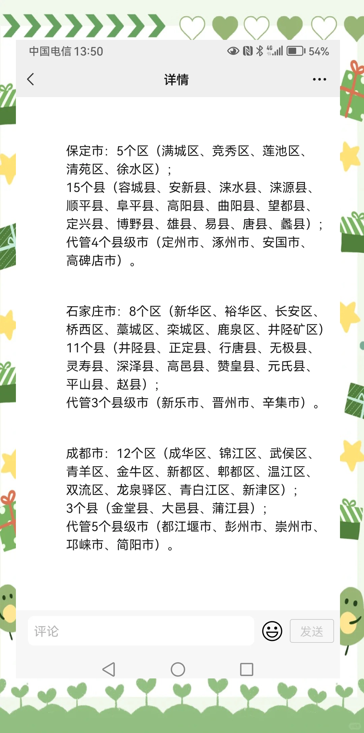 有疫情的地区怎么称呼.发生疫情的地方叫什么-第1张图片