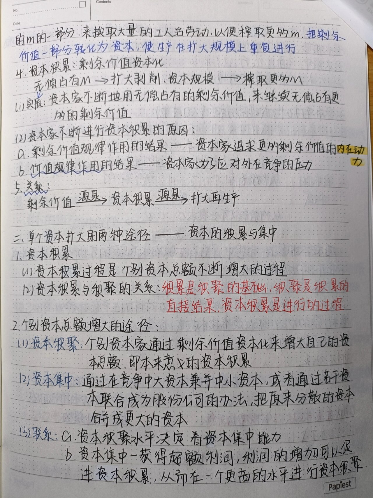 政治思想学习︰(政治理论学习心得体会)-第1张图片