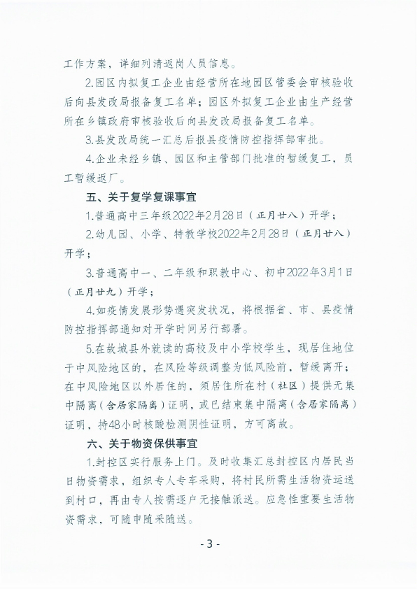 所属地区怎么查询疫情.怎么查询所在地疫情情况-第3张图片
