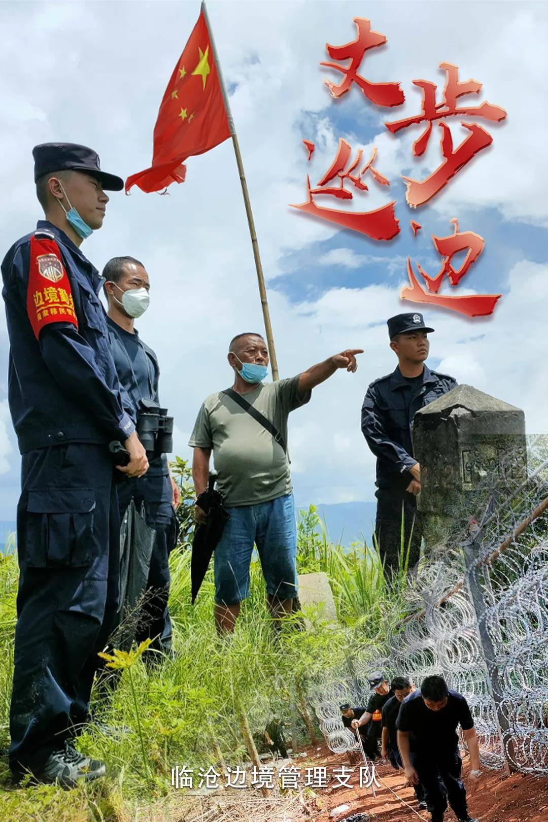 「什么是边疆地区疫情」〃什么是边疆地区疫情防控-第1张图片