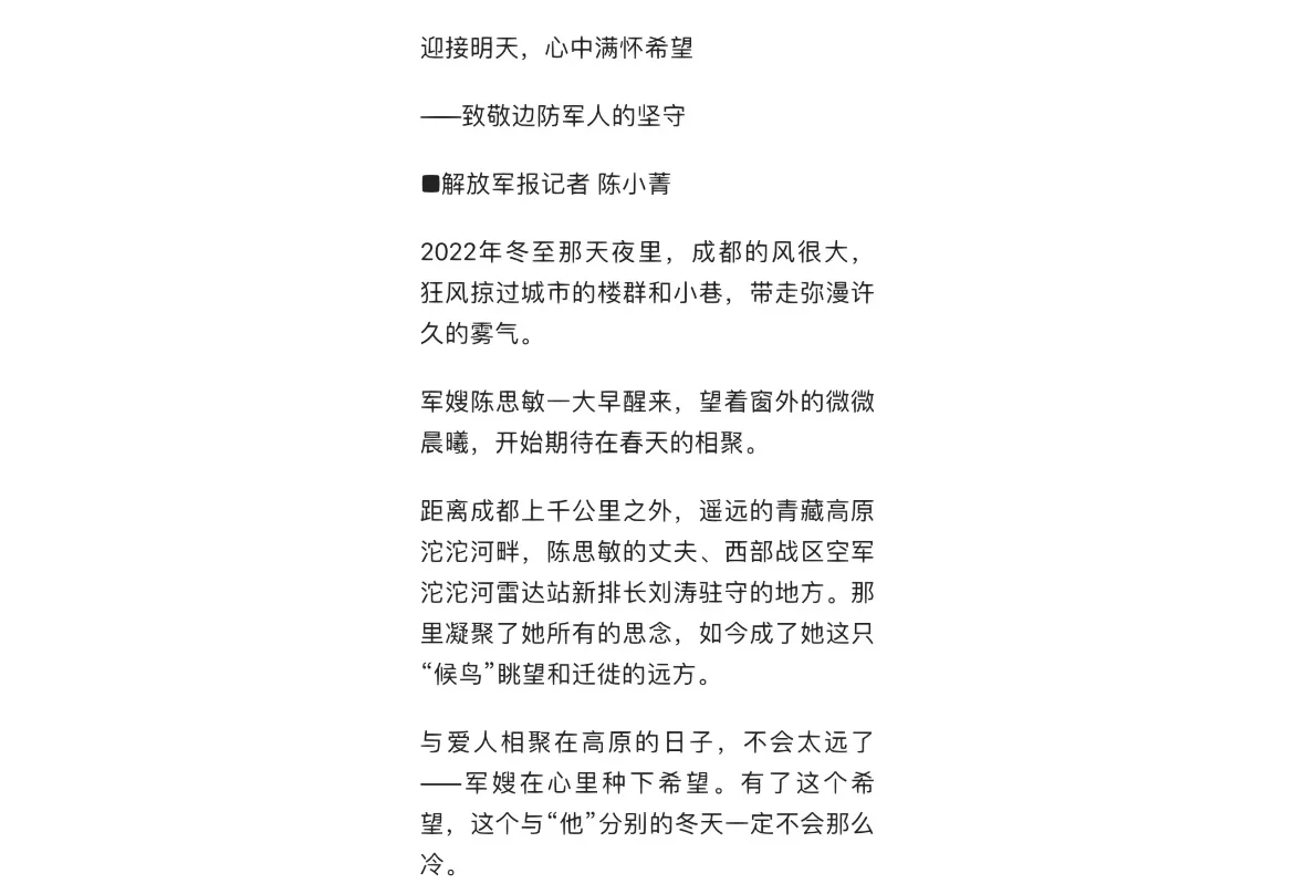 「什么是边疆地区疫情」〃什么是边疆地区疫情防控-第2张图片