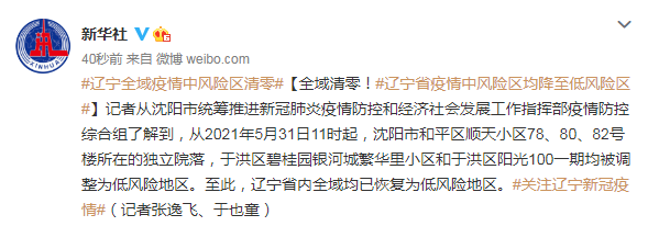 风险地区查询盐城疫情,盐城市疫情低风险地区吗-第1张图片