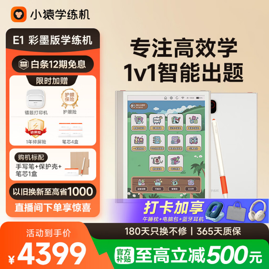 包含哪种学习机好的词条-第1张图片