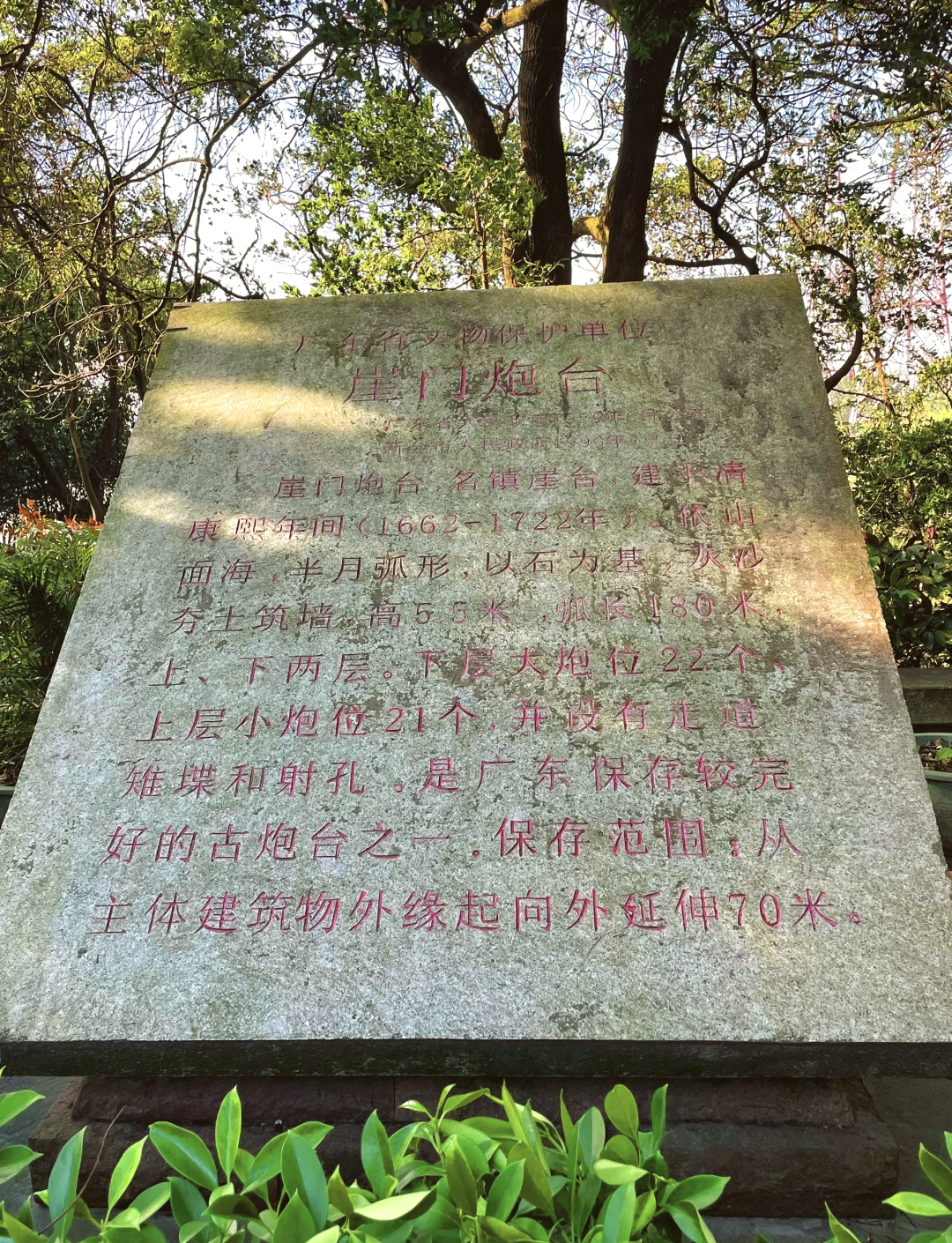 宋元崖门海战文化旅游区.宋元崖门海战文化旅游区收费吗-第3张图片