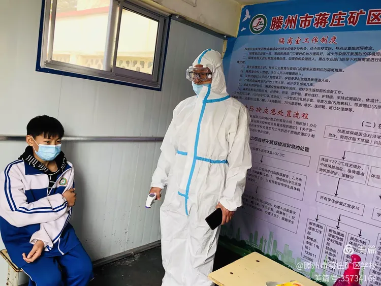 滕州疫情风险地区名单.滕州疫情风险地区名单查询-第2张图片