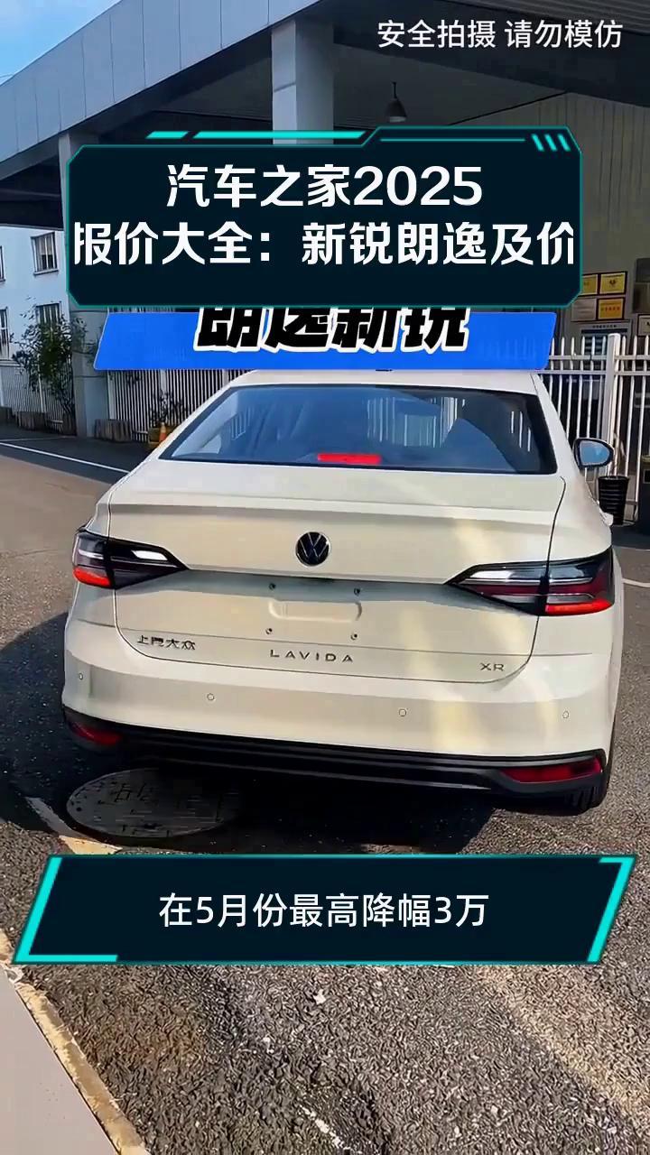 汽车报价及图片︰(汽车报价及图片汽车之家)-第1张图片