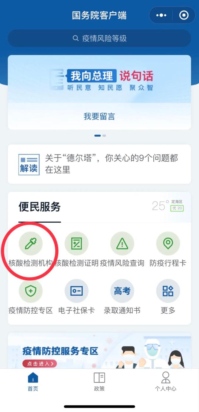 潮州疫情风险地区最新〃广东潮州疫情风险等级地区名单-第1张图片