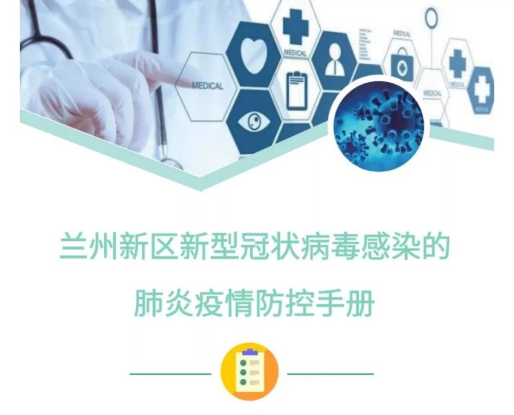 兰州是否是疫情区域地区,兰州是疫情高危区吗-第3张图片