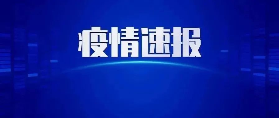 莆田疫情属于高峰地区吗〃莆田疫情属于什么风险-第1张图片