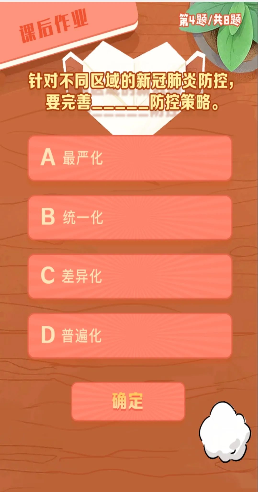 青年大学习第九季第八期,青年大学第九季第八期的题目和答案 新闻-第1张图片