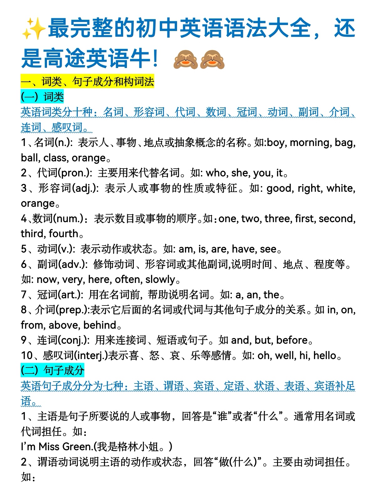 「初中学习网」〃初中英语学习网站-第3张图片