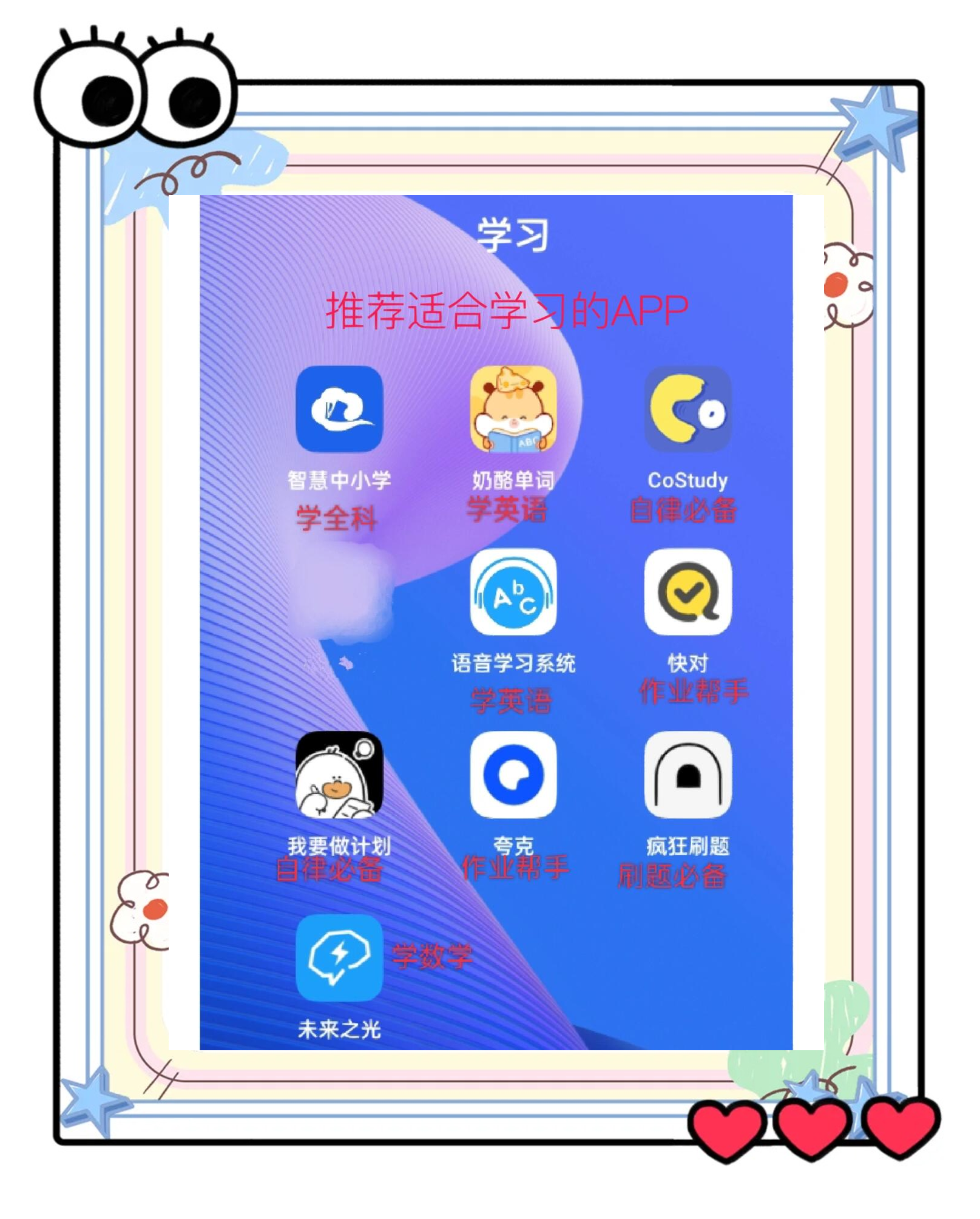 手机英语学习软件免费下载︰(手机学英语的软件哪个好用app)-第2张图片