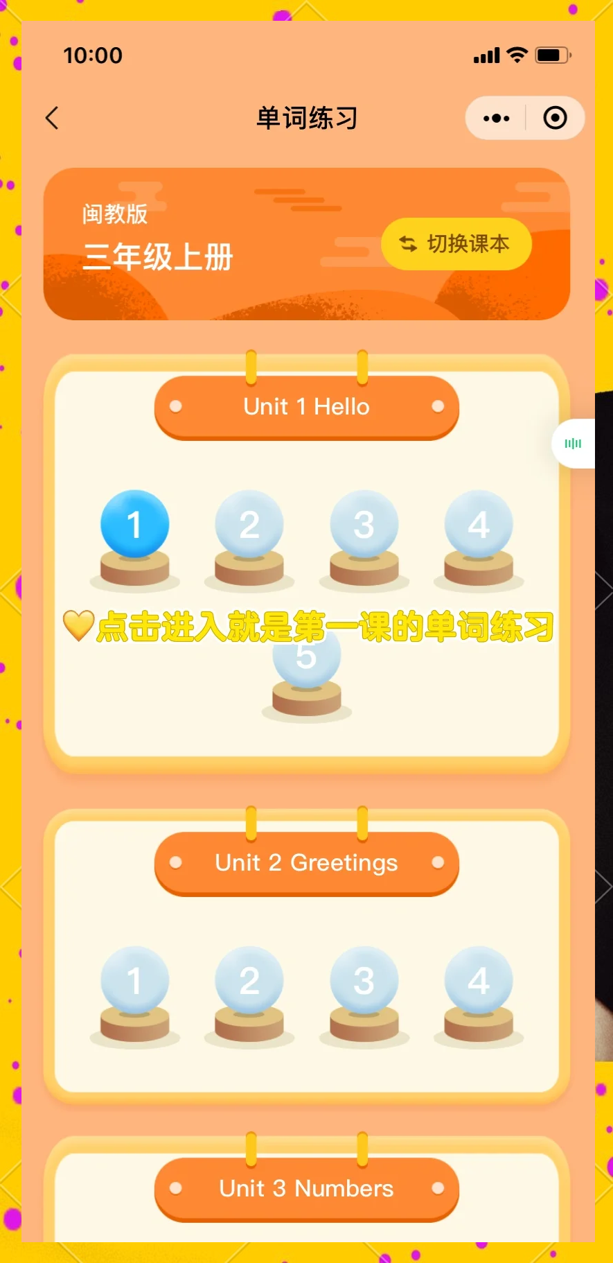 手机英语学习软件免费下载︰(手机学英语的软件哪个好用app)-第1张图片