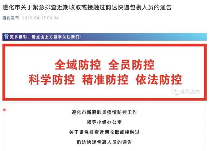 收车如何报备疫情地区信息〃收车怎么收-第3张图片