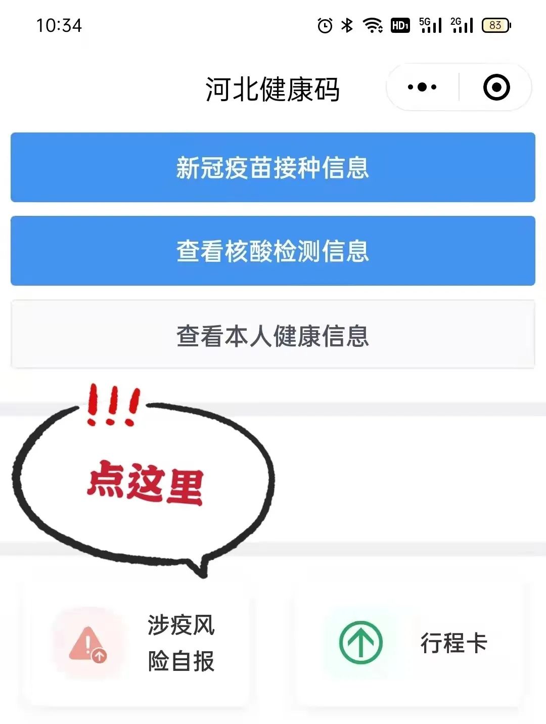 收车如何报备疫情地区信息〃收车怎么收-第2张图片